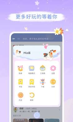 Mia浏览器app下载-Mia浏览器安卓版免费下载v1.1.0