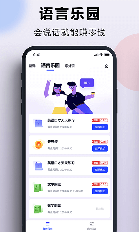 出国翻译官app下载-出国翻译官手机版下载v3.5.5 出国翻译官app下载-出国翻译官手机版下载v3.5.5