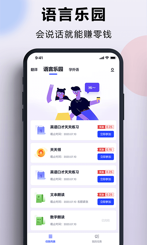 出国翻译官app下载-出国翻译官手机版下载v3.5.5