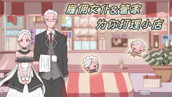 米琪果汁店游戏下载-米琪果汁店安卓版下载v0.3.6 米琪果汁店游戏下载-米琪果汁店安卓版下载v0.3.6