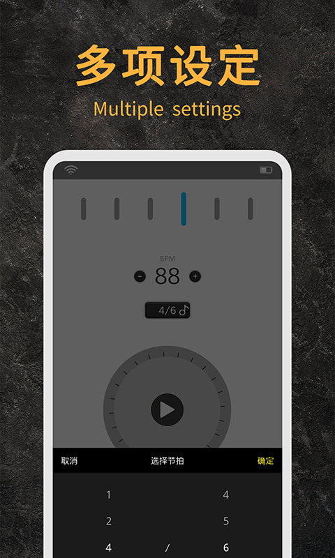 节拍器助手APP下载-节拍器助手手机版下载v13