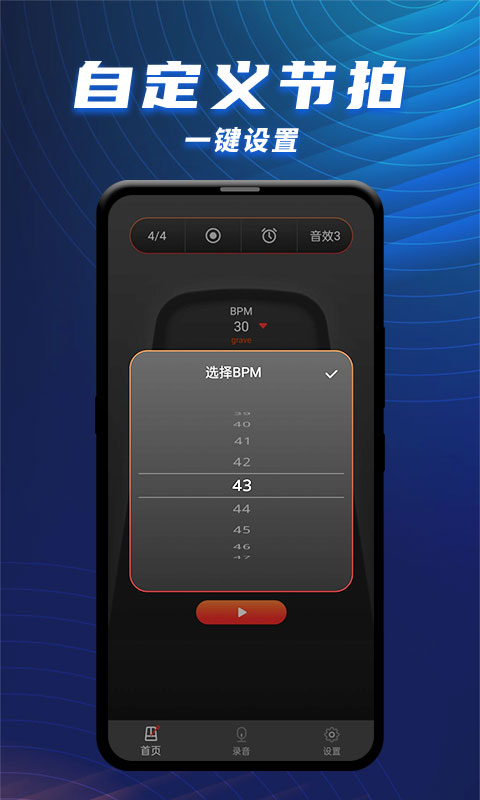 节拍器乐器大师APP下载-节拍器乐器大师免费下载v1.1.6 节拍器乐器大师APP下载-节拍器乐器大师免费下载v1.1.6