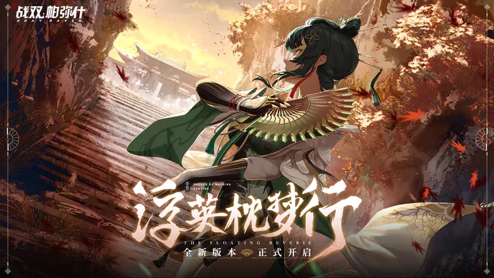 战双帕弥什兑换码2023