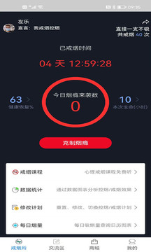 界烟盒子APP下载-界烟盒子APP安卓版下载v1.0.25 界烟盒子APP下载-界烟盒子APP安卓版下载v1.0.25