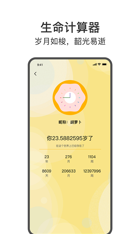 今日戒烟APP下载-今日戒烟app安卓下载v2.0 今日戒烟APP下载-今日戒烟app安卓下载v2.0