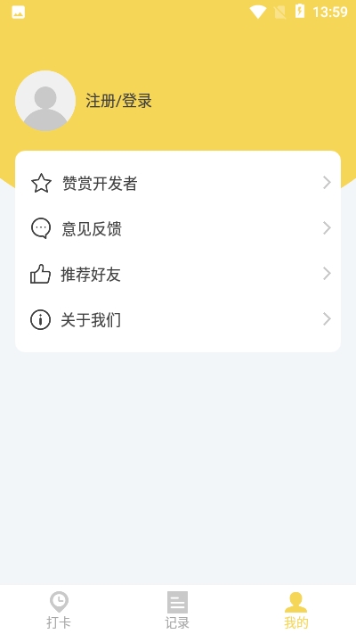 戒烟日记app下载-戒烟日记app免费下载v1.0