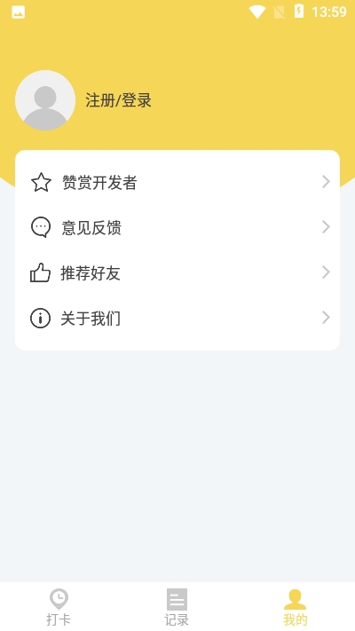 戒烟日记app下载-戒烟日记app免费下载v1.0 戒烟日记app下载-戒烟日记app免费下载v1.0