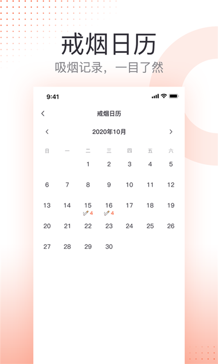 戒烟APP-戒烟APP安卓下载v22.9.26 戒烟APP-戒烟APP安卓下载v22.9.26