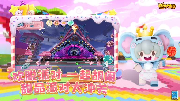 迷你世界0.29.4版本下载-迷你世界0.29.4版本免费下载v0.29.4 迷你世界0.29.4版本下载-迷你世界0.29.4版本免费下载v0.29.4
