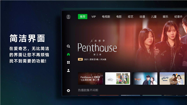 爱奇艺tv版app下载-爱奇艺tv版2023免费下载v13.0.0.155944 爱奇艺tv版app下载-爱奇艺tv版2023免费下载v13.0.0.155944