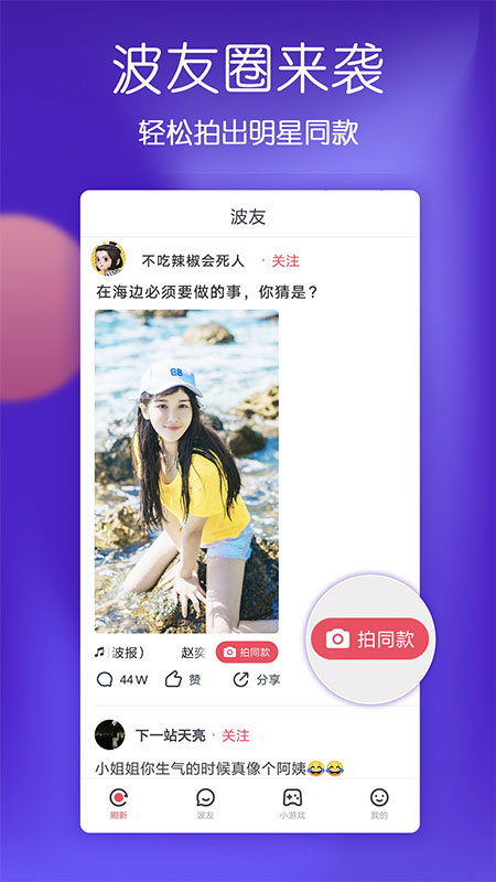 波波视频app下载-波波视频手机版下载v22.0.8 波波视频app下载-波波视频手机版下载v22.0.8