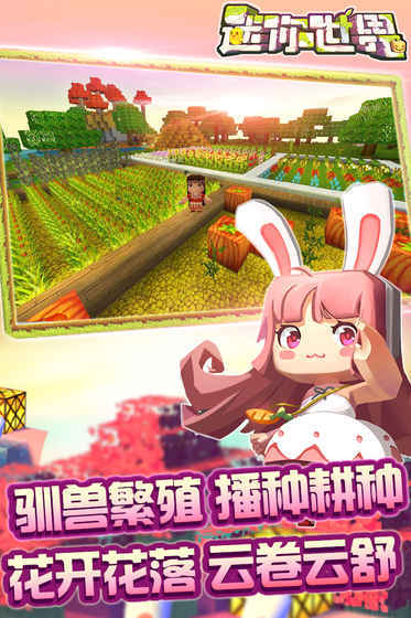 迷你世界0.7.5版本下载-迷你世界0.7.5版本免费下载v0.7.5 迷你世界0.7.5版本下载-迷你世界0.7.5版本免费下载v0.7.5