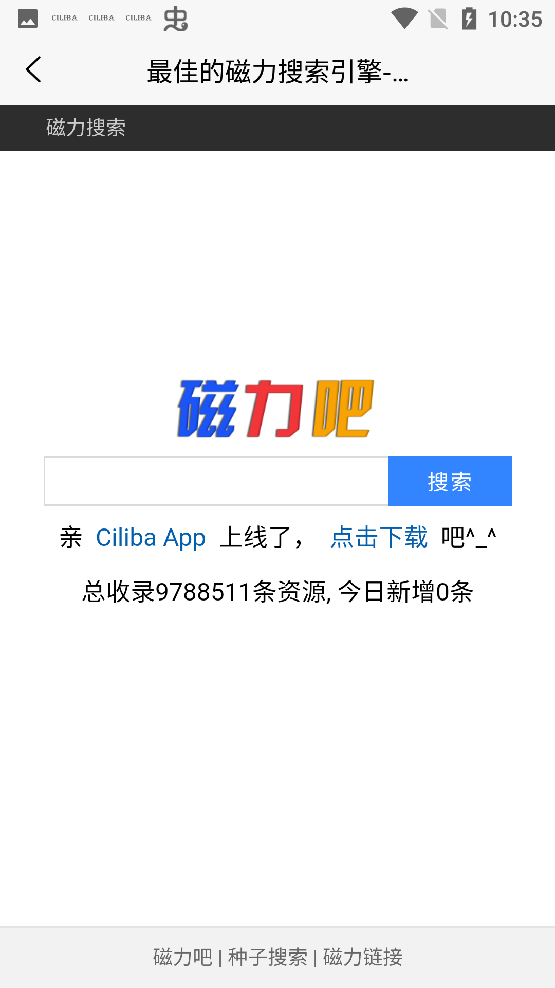 Ciliba磁力吧app下载-Ciliba磁力吧手机版下载v1.0