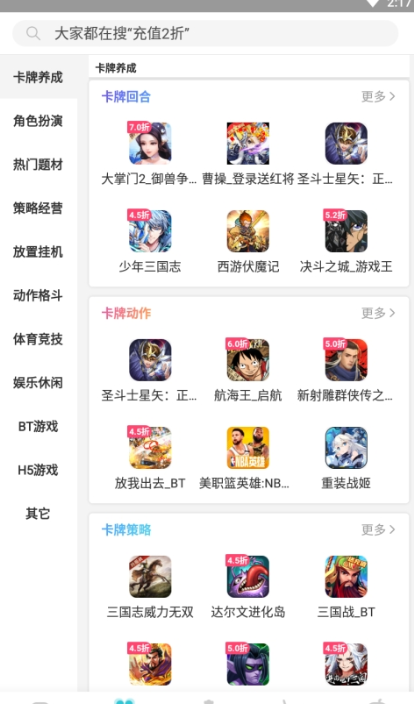 tt玩加app下载-tt玩加安卓版下载v2.4.7 tt玩加app下载-tt玩加安卓版下载v2.4.7