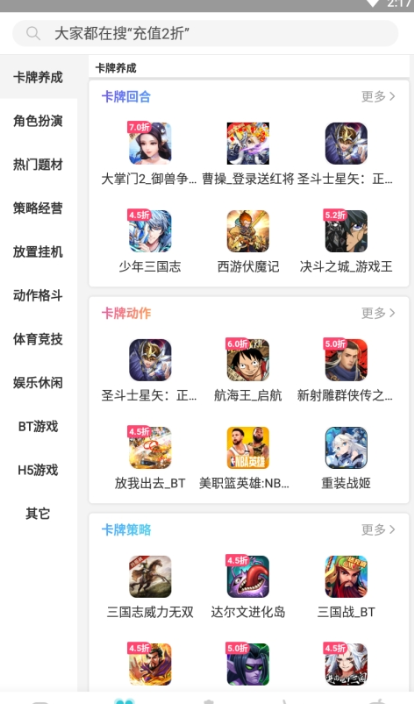 tt玩加app下载-tt玩加安卓版下载v2.4.7