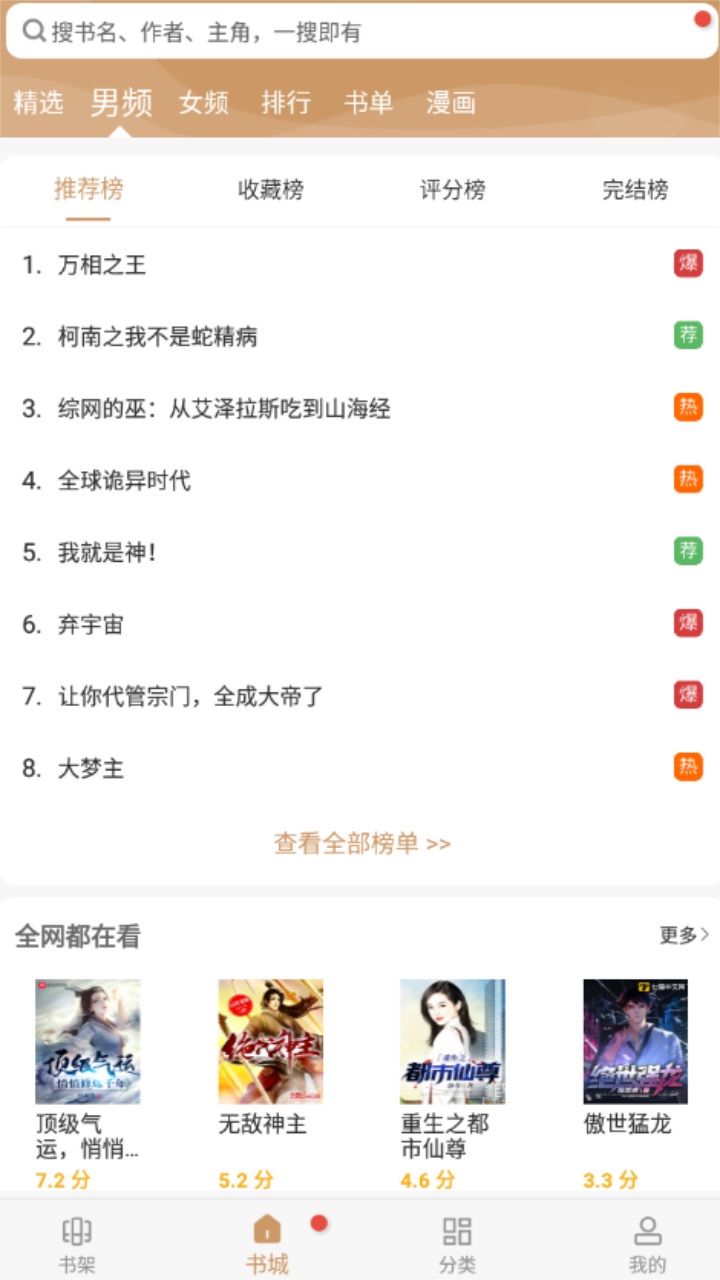 大书包app下载-大书包安卓版下载v191.6.sd06.205 大书包app下载-大书包安卓版下载v191.6.sd06.205