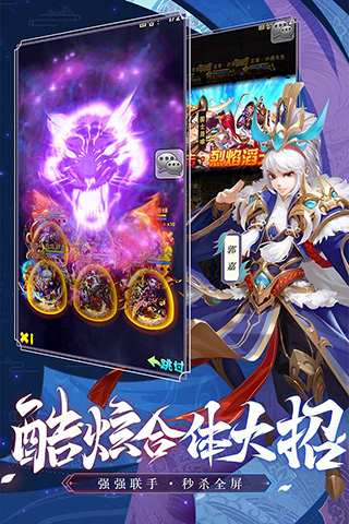 少年三国志单机版下载-少年三国志单机版2023免费下载v9.2.0 少年三国志单机版下载-少年三国志单机版2023免费下载v9.2.0