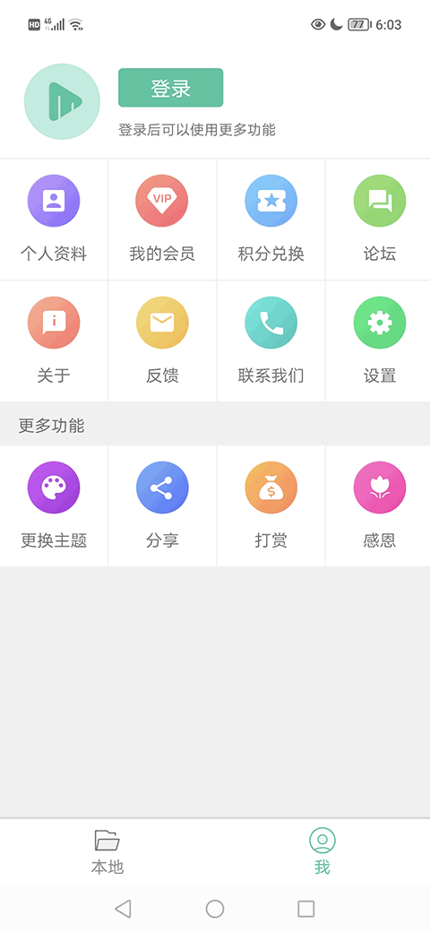 moboplayer软件下载-moboplayer手机版下载v3.1.154 moboplayer软件下载-moboplayer手机版下载v3.1.154