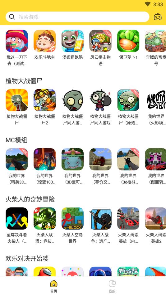 闪电龟app下载-闪电龟游戏盒手机版下载v2.3.2