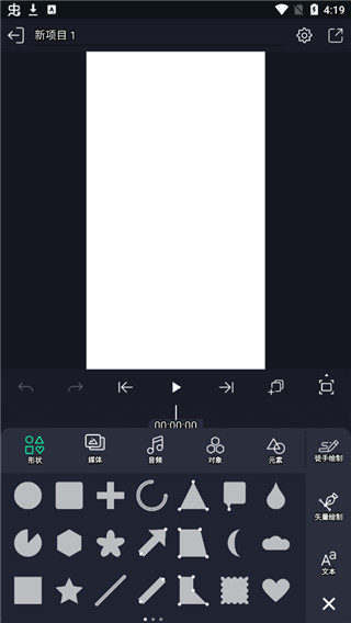 alight motion软件下载-alight motion中文版下载v4.5.0.9491