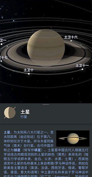 stellarium软件下载-stellarium中文版下载v1.10.4 stellarium软件下载-stellarium中文版下载v1.10.4