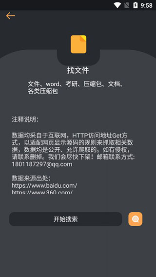 找资源app下载-找资源手机版下载v1.0.5