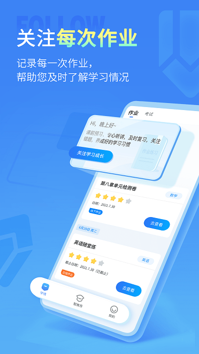 小七学伴app下载-小七学伴安卓版下载v2.1.0 