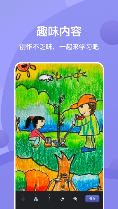 sai绘画软件下载-sai绘画软件免费版下载v1.1 