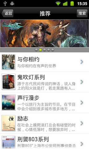 天方听书网app下载-天方听书网安卓版免费下载v4.6.6 天方听书网app下载-天方听书网安卓版免费下载v4.6.6