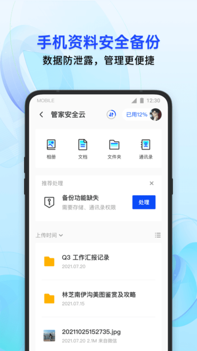 腾讯手机精灵app下载-腾讯手机精灵中文版下载v0.1