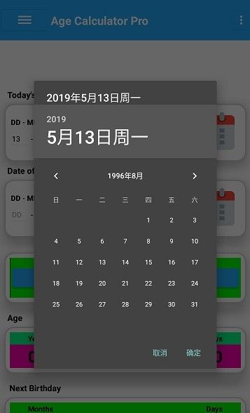身体年龄计算器app下载-身体年龄计算器手机版下载v24.5.0 身体年龄计算器app下载-身体年龄计算器手机版下载v24.5.0