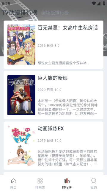 NoVip动漫app下载-NoVip动漫安卓版下载v1.0.1 NoVip动漫app下载-NoVip动漫安卓版下载v1.0.1