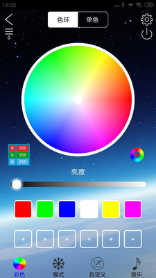 ledlamp软件下载-ledlamp软件免费版下载v3.6.19