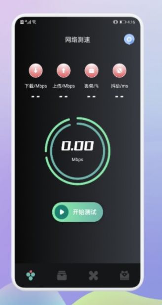 老王极速网络助手app下载-老王极速网络助手安卓版下载v1.5