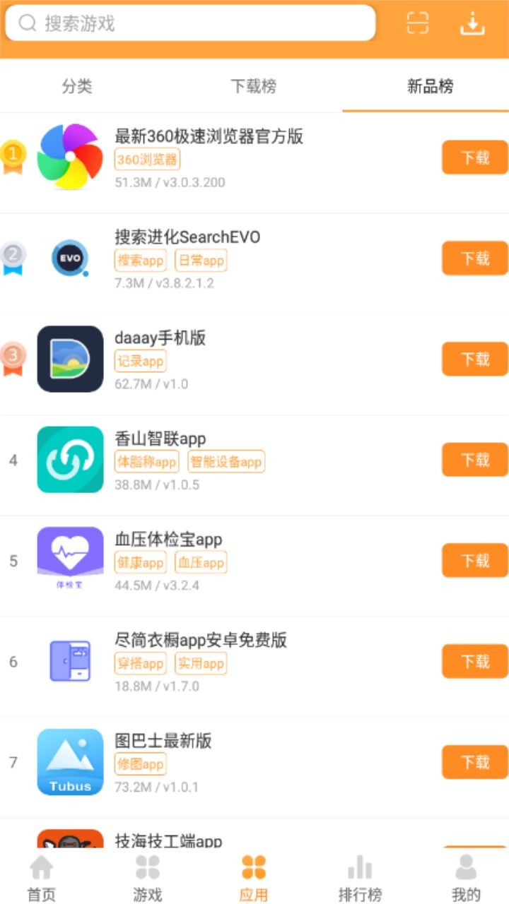 酷狗游戏盒app下载-酷狗游戏盒免费版下载v8.01