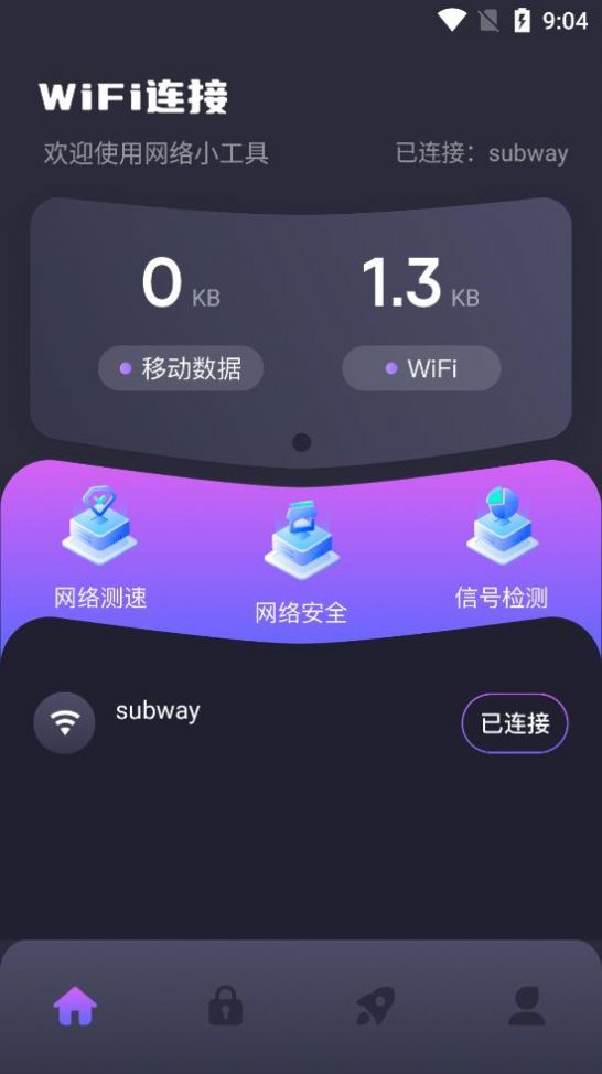 虫虫网络助手app下载-虫虫网络助手免费版下载v1.1 虫虫网络助手app下载-虫虫网络助手免费版下载v1.1