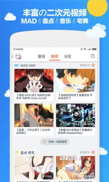 布丁动画app下载-布丁动画免费版下载v3.2.11 布丁动画app下载-布丁动画免费版下载v3.2.11