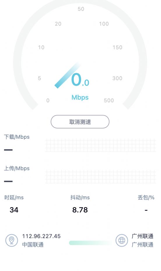 HTZQ网络测速app下载-HTZQ网络测速安卓版下载v1.0