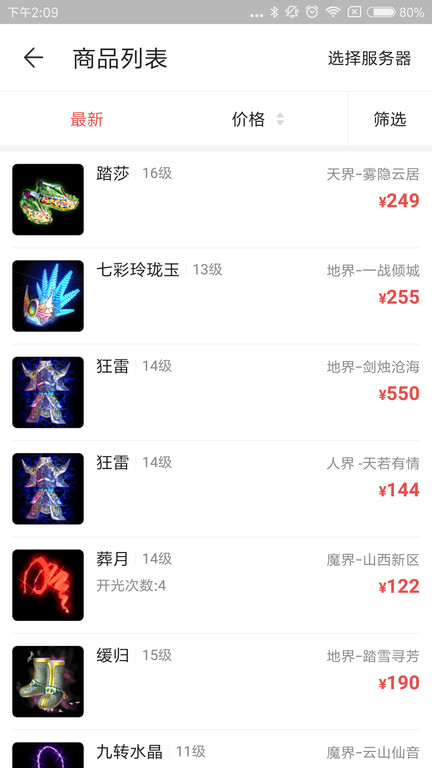 网易藏宝阁app下载-网易藏宝阁手机版下载v5.44.0