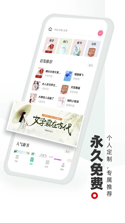 书海阁app下载-书海阁安卓版下载v1.5.0 书海阁app下载-书海阁安卓版下载v1.5.0