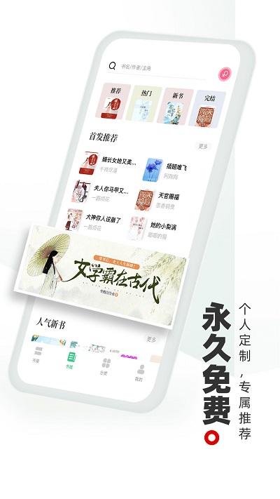 书海阁app下载-书海阁安卓版下载v1.5.0 