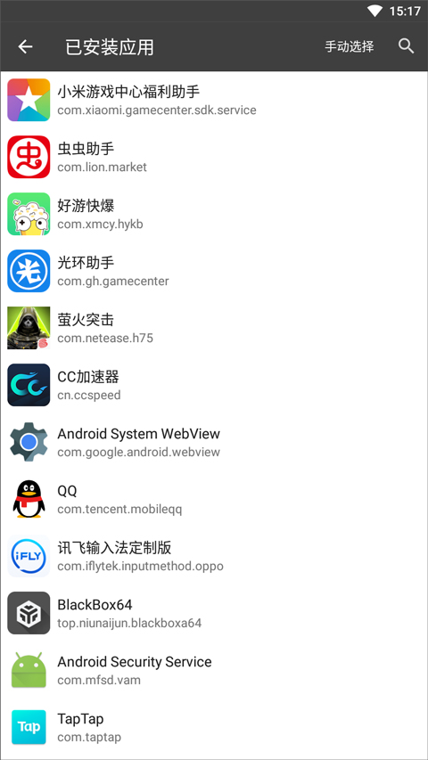 黑盒blackbox软件下载-黑盒blackbox手机版下载v2.1.0