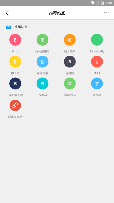 就爱看磁力app下载-就爱看磁力手机版下载v1.3.9 