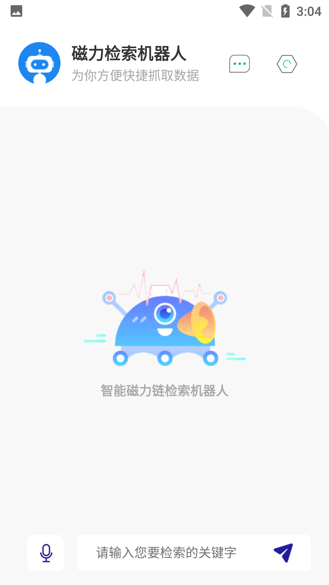 磁力检索机器人app下载-磁力检索机器人手机版下载v1.0.4 磁力检索机器人app下载-磁力检索机器人手机版下载v1.0.4