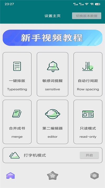 奇迹助手app下载-奇迹助手安卓版下载v7.2.2 奇迹助手app下载-奇迹助手安卓版下载v7.2.2