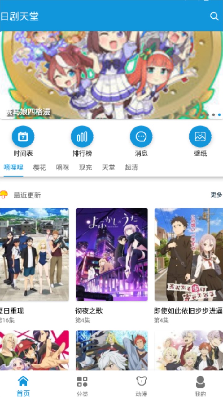 日剧天堂app下载-日剧天堂手机版下载v2.3.5 日剧天堂app下载-日剧天堂手机版下载v2.3.5