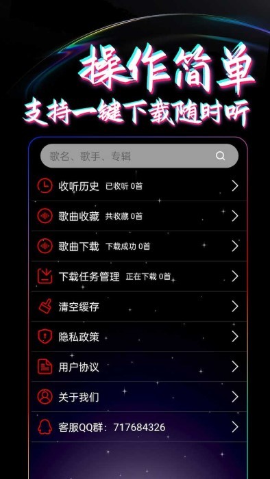 DJ99音乐app下载-DJ99音乐纯净版下载v1.0.03