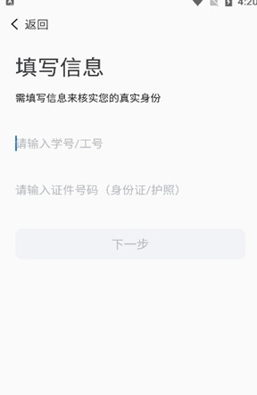 i集大app下载-i集大安卓版下载v1.2.6