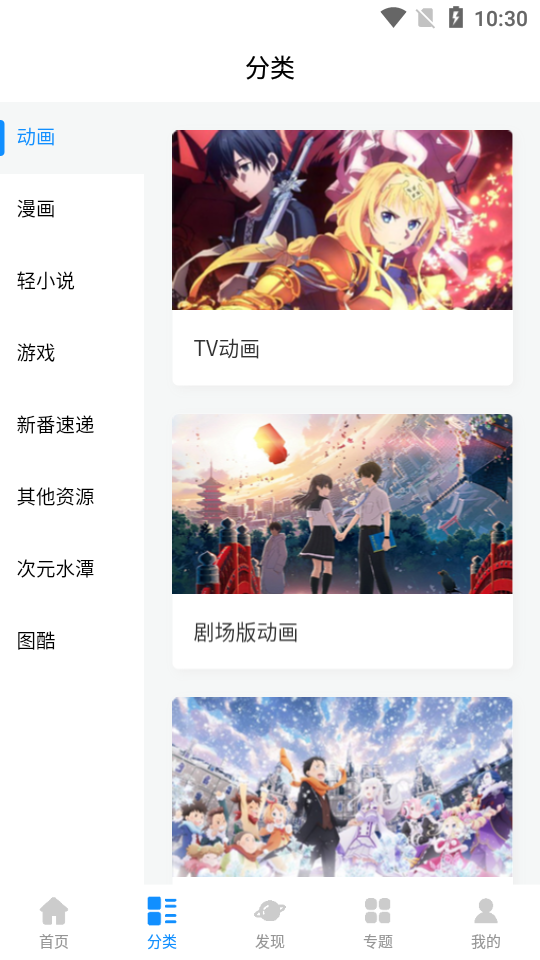 次元狗动漫app下载-次元狗动漫免费版下载v1.5.0 次元狗动漫app下载-次元狗动漫免费版下载v1.5.0