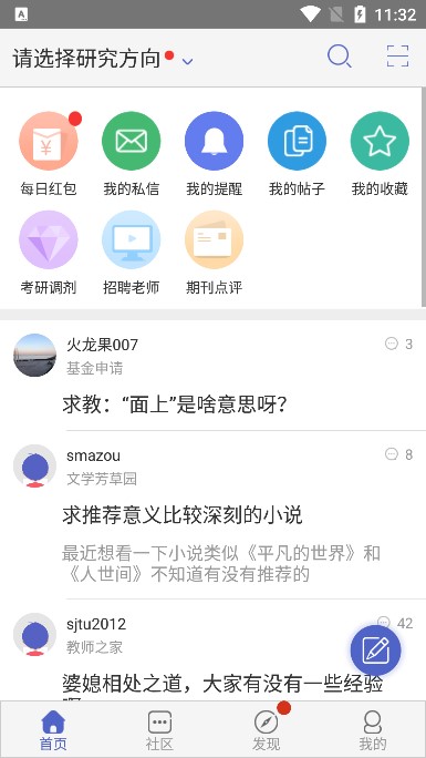 小木虫考研调剂信息网app下载-小木虫考研调剂信息网手机版下载v2.1.9